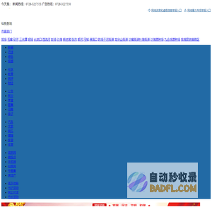 中国仙桃网 仙桃门户 权威发布 2024