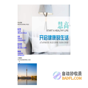 腻子粉十大品牌_内外墙生态腻子粉_嵌缝粉刷石膏_耐水腻子-慧高建材