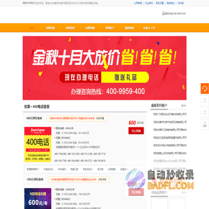 湖南400电话-长沙400电话办理-企业400电话申请-卓诚通讯