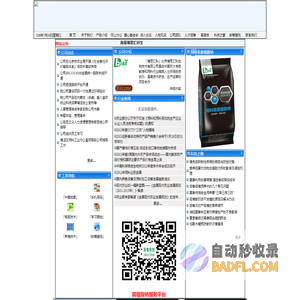 北京博思汇科生物技术有限公司欢迎您的光临