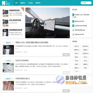 安惠健康网