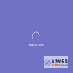 综合管理平台