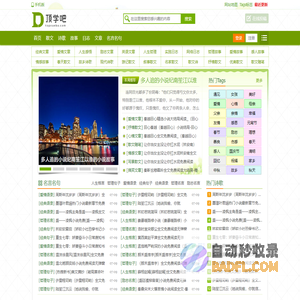 顶学吧-励志文章_经典语句_名人语录_心情说说短篇文学大全