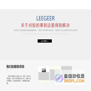 您的网站名称