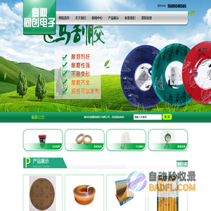 惠州市壹鼎同创电子有限公司