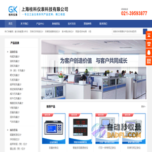 涡街流量计,氧化锆氧量分析仪,无纸记录仪-上海桂科仪表科技有限公司