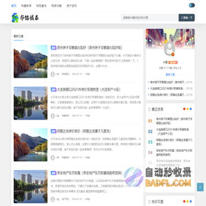 听海旅居 - 帮你了解最新楼市动态