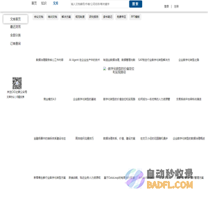 CIO文库 CIO知识库  信息化文档 IT文库 CIO之家-IT知识平台