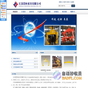 江苏浩恒索具有限公司 - 首页