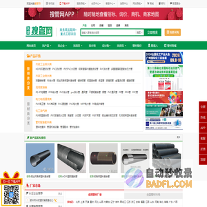 【环球搜管网】- 买卖管道、管材、管件的综合信息服务平台