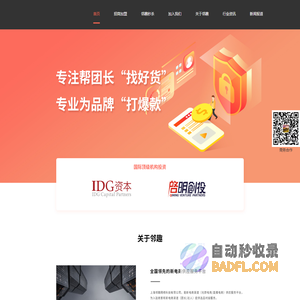 邻趣,新电商渠道供应服务平台!