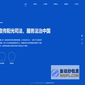 江苏新视云科技股份有限公司