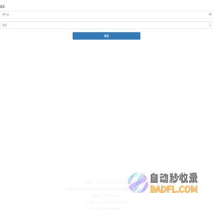 中科创激光云管理平台 | 登录