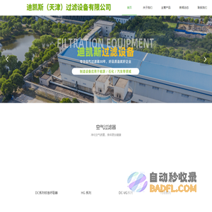 Des-case_滤油小车_Descase_空气过滤器