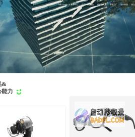 歌尔股份 - We make it together