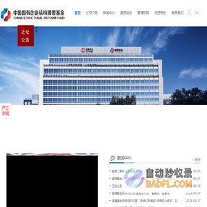 诚通基金管理有限公司