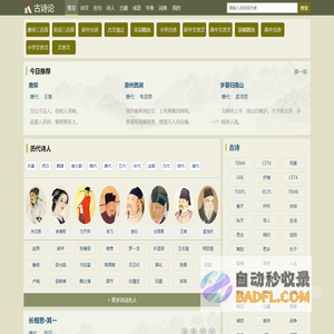 古诗词大全_古诗词名句_唐诗宋词元曲赏析_古诗论