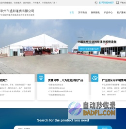 婚庆篷房-仓储篷房-展览篷房--常州市盛邦篷房有限公司