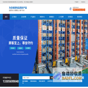 浙江雅龙智能装备有限公司-浙江立体库,立体仓储,MES系统供应商