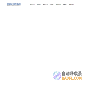 绵阳润业科技有限公司