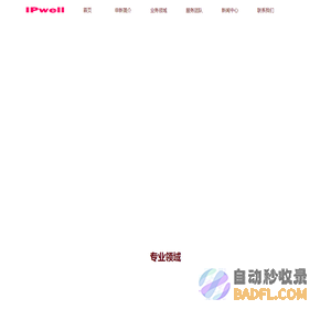 著作权登记-商标专利注册-侵权-驳回-上海申新知识产权