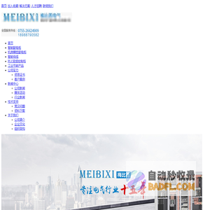 智能配电柜_机房精密配电柜_机房配电柜模块_施耐德配电柜_智能配电系统-深圳市梅比西电气设备有限公司