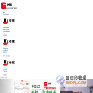 泡沫玻璃板_泡沫玻璃保温管壳-廊坊格暖节能科技有限公司