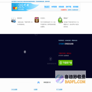 全球代理官方网站 国内游戏加速器,大陆传奇加速器,全球代理,国外游戏加速器