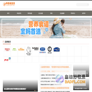 科普亲宝贝-营养美食_孕妇保健_饮食健康_科普亲宝贝
