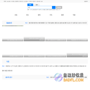 电脑主题下载_4K壁纸下载_手机桌面壁纸下载_高清桌面壁纸_4K高清壁纸大全 - 寻图网