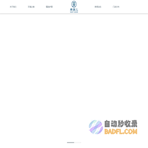 广州奈瑞儿健康管理有限公司-专注于女性美丽健康调理