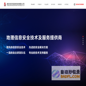 南京吉印信息科技有限公司