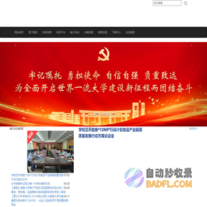 南昌大学科技处