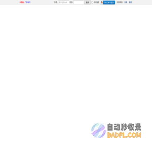 瑞安在线