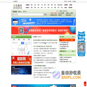 农信互联科技网