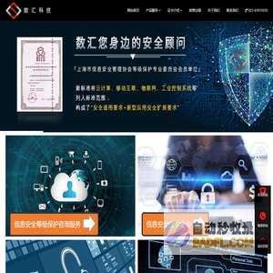 关于我们»合作伙伴_上海数汇信息科技有限公司