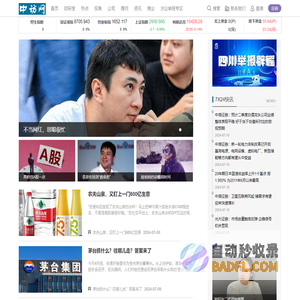 中访网 商业大数据平台｜专栏作者入驻