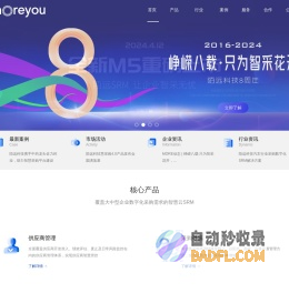 陌远科技_专业SRM云解决方案服务商_moreyou