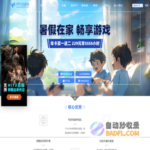 斧牛网游加速器_加速时长可暂停_免费加速试用【官方网站】
