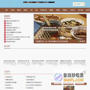 老中药大全网_中药大全_野生中草药植物百科全书