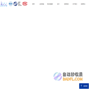 北京清质分析技术有限公司