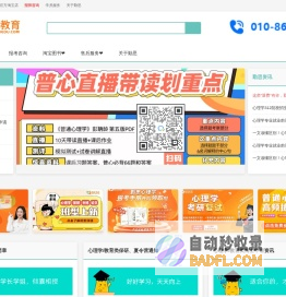 勤思考研-心理学考研,教育学考研,汉硕等专业课辅导!