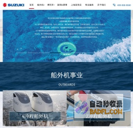 铃木（中国）投资有限公司