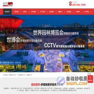 数字展厅设计公司-数字沙盘-3d三维动画制作-全息投影公司-壹码视界