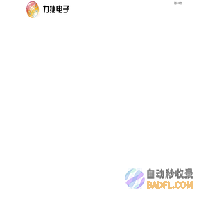 昆山探针，昆山cpm测试探针，昆山INGUN探针，昆山直流稳压电源，昆山BGA双头探针，昆山交流稳压电源，-Powered by PageAdmin