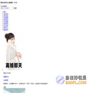 经典小说大全_免费小说阅读_热门小说排行_寒露文学网