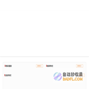 中国国际农业机械展览会