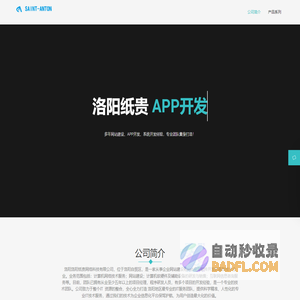 洛阳纸贵