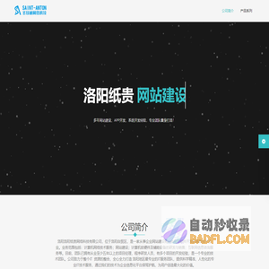 智能压力开关_液位变送器_振动加速度传感器_流量计-南京航伽电子