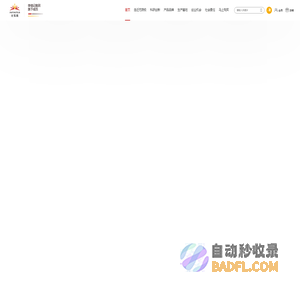 无限极官网